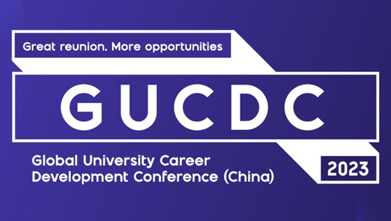 GUCDC2023